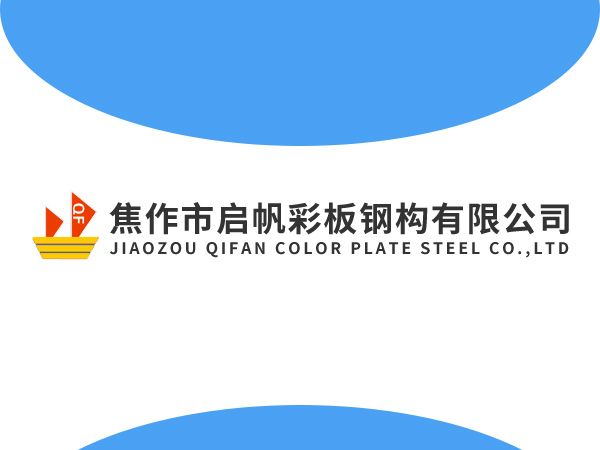 钢结构厂房的性能